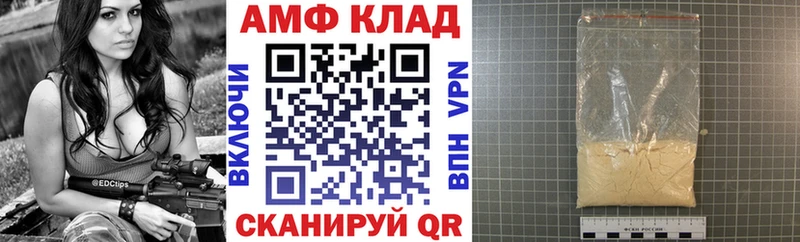 где купить наркотик Ивдель АМФЕТАМИН VHQ