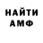 Амфетамин VHQ Li Tero