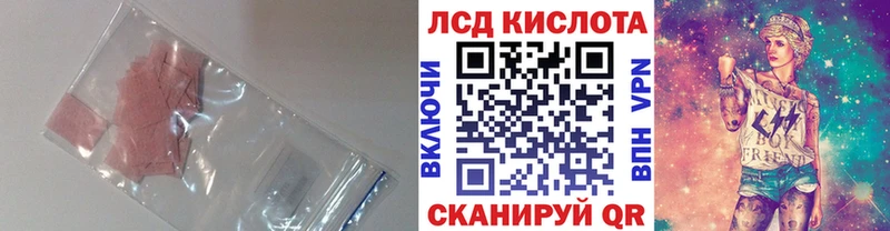 наркошоп Ивдель ЛСД экстази кислота